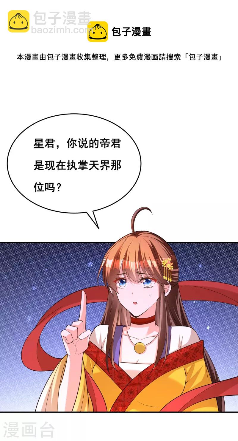 第164话 大天君-第166话