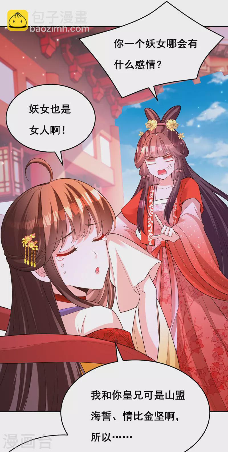第166话 第166话-第168话