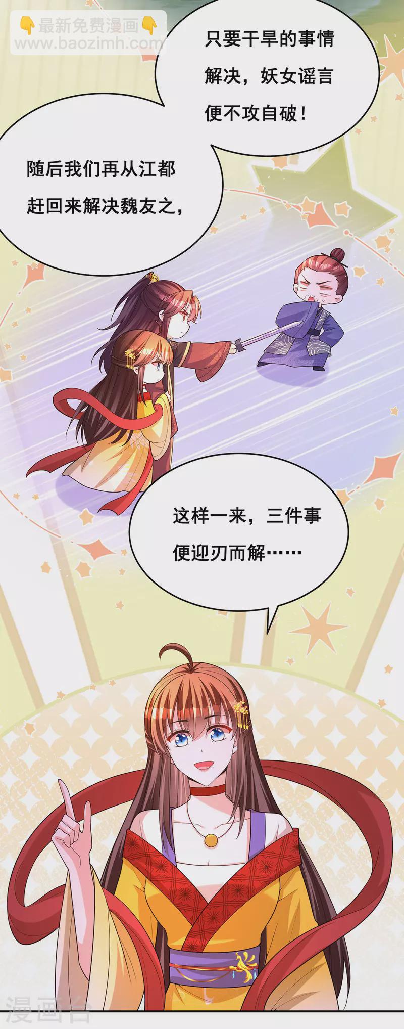 第168话 分身之法-第170话