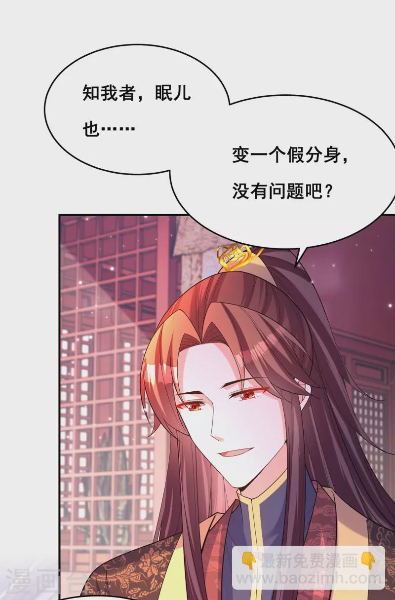 第168话 分身之法-第170话