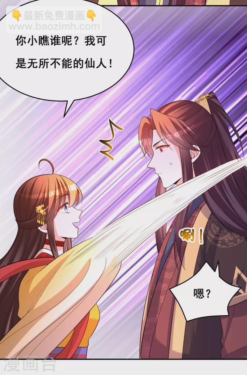 第168话 分身之法-第170话