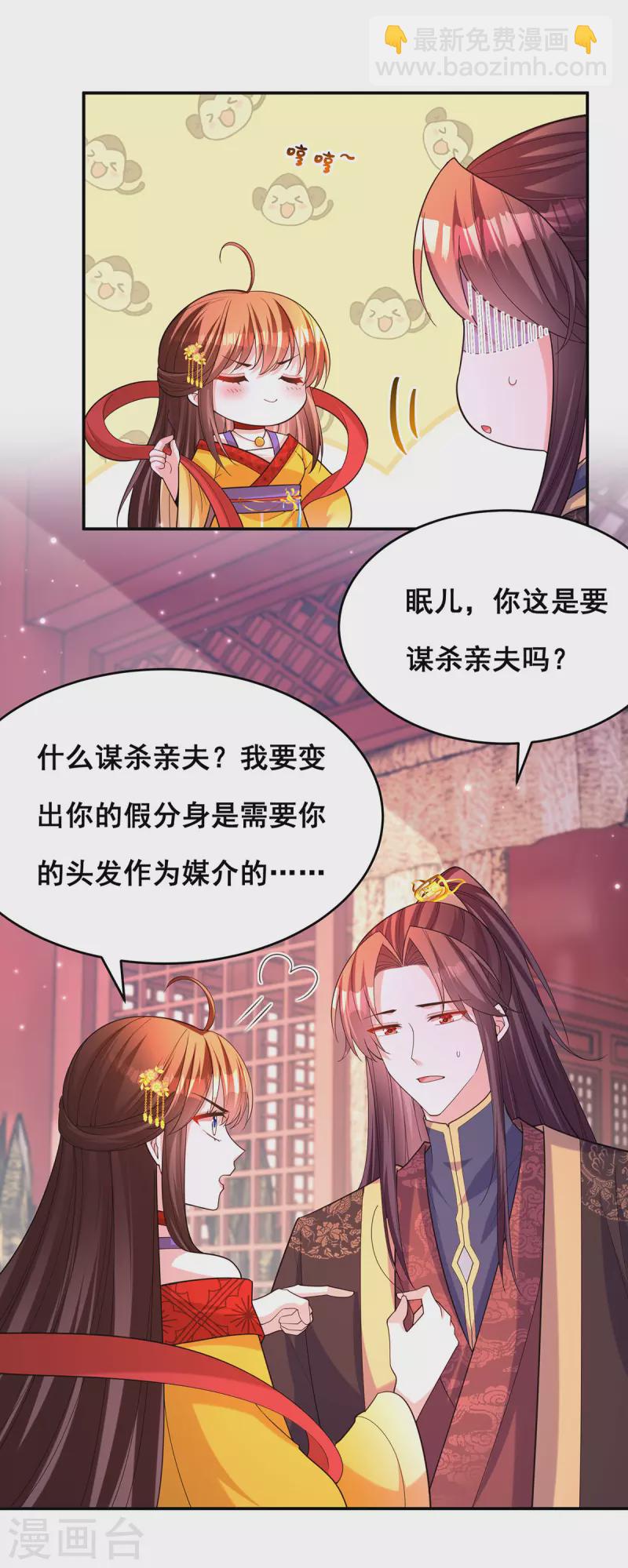 第168话 分身之法-第170话