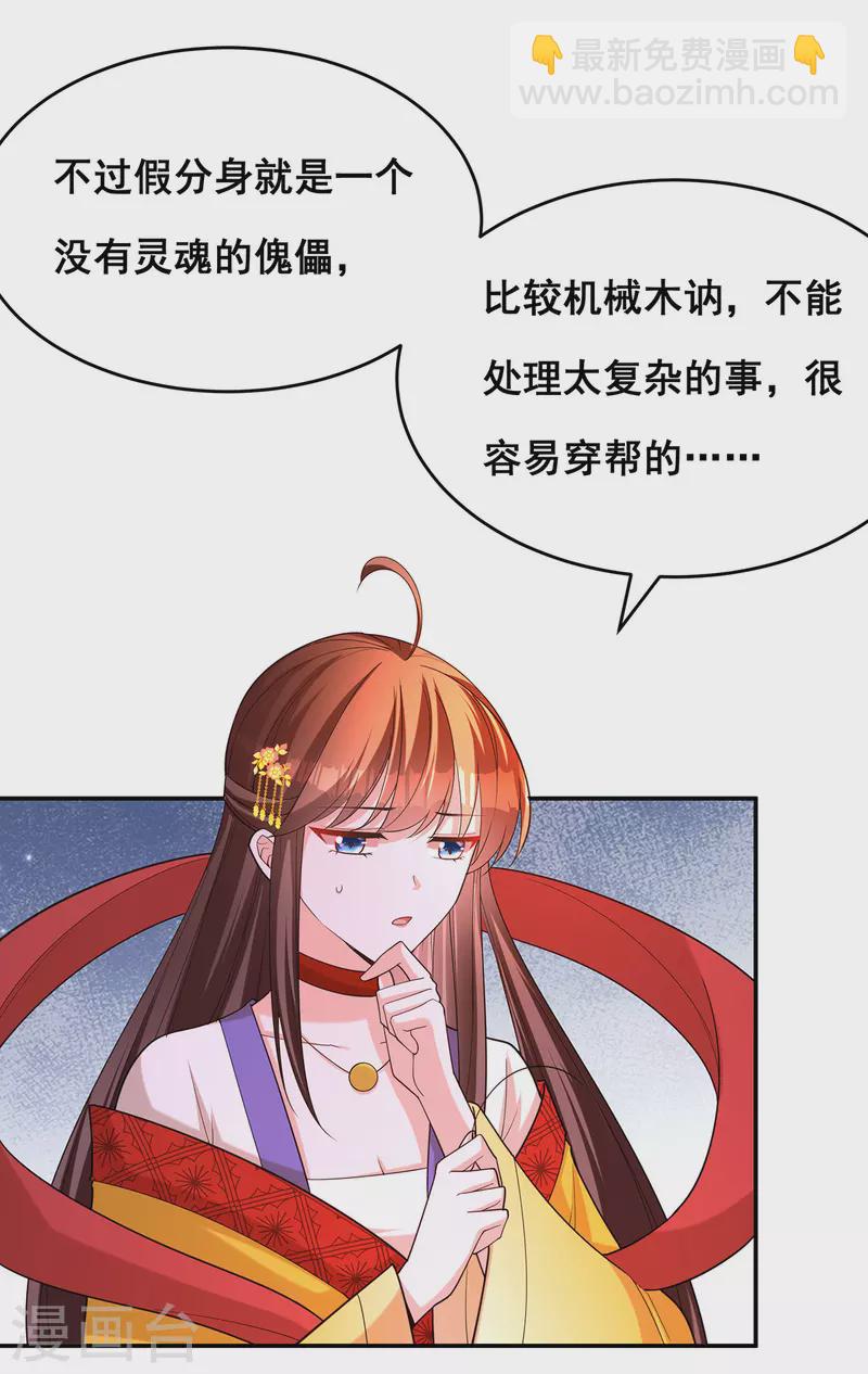 第168话 分身之法-第170话