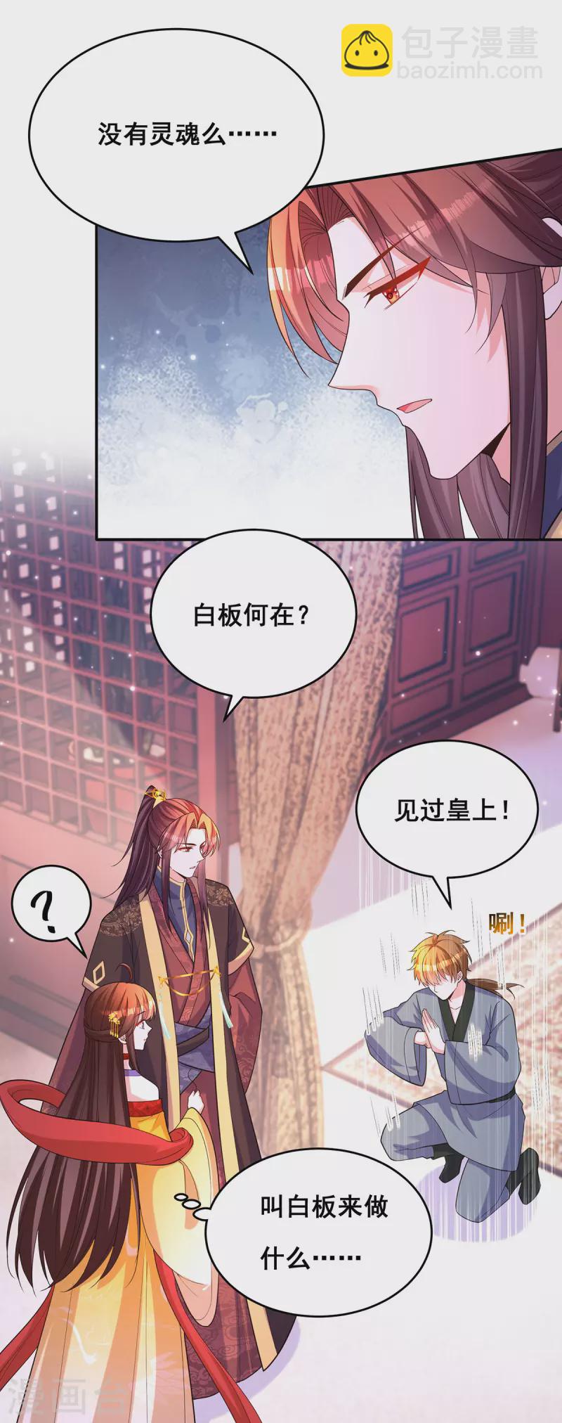 第168话 分身之法-第170话