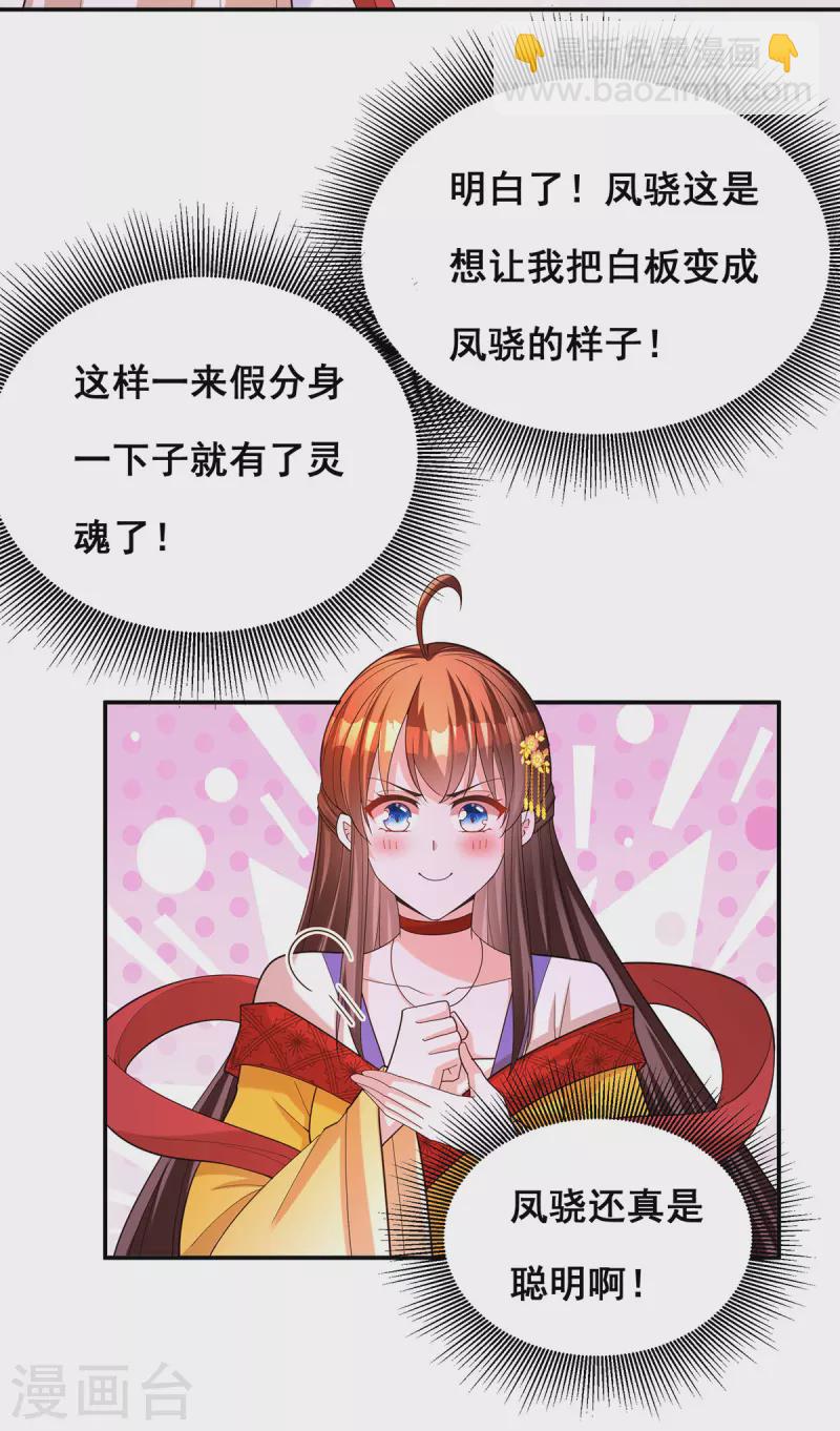 第168话 分身之法-第170话