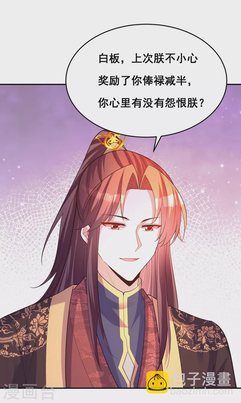 第168话 分身之法-第170话