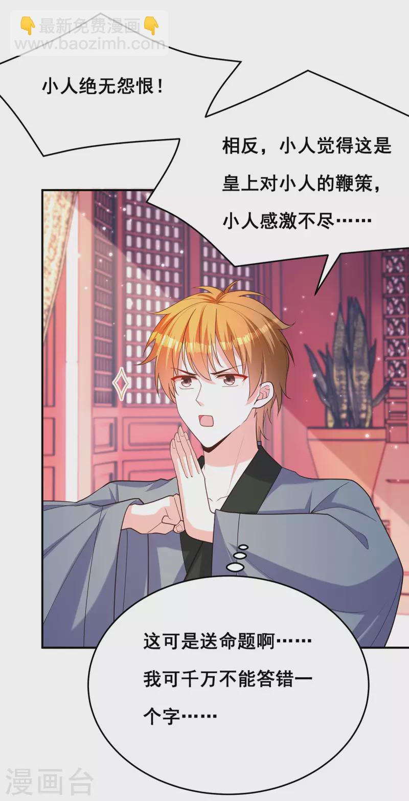 第168话 分身之法-第170话