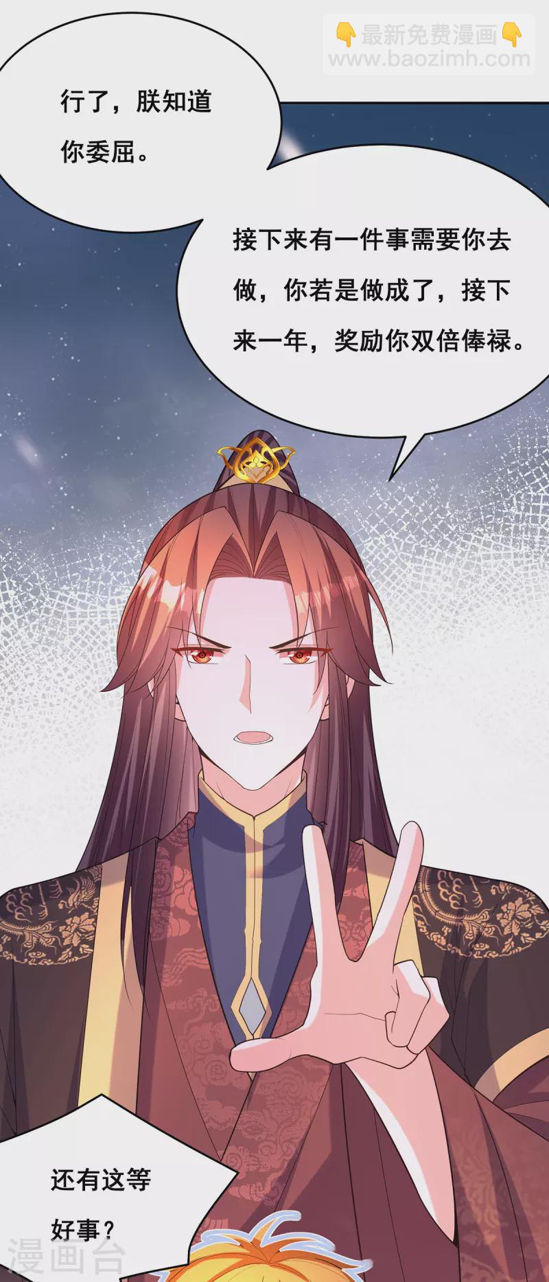 第168话 分身之法-第170话