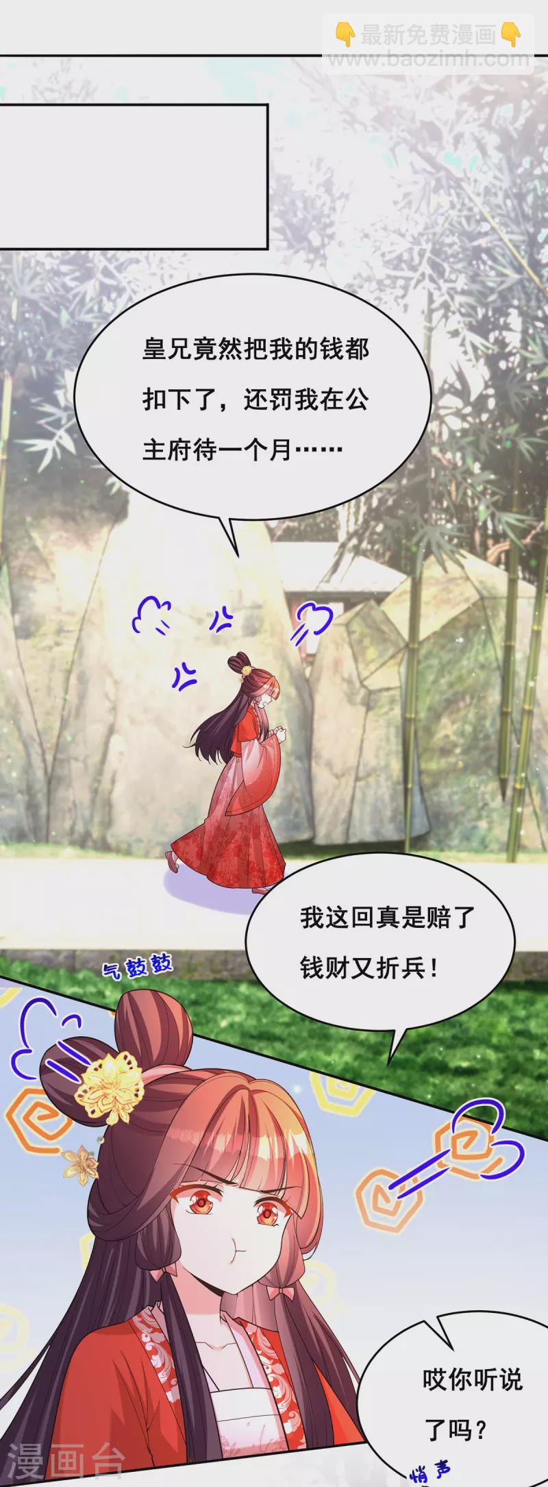 第168话 分身之法-第170话