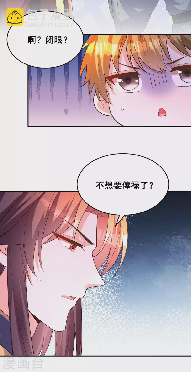 第168话 分身之法-第170话