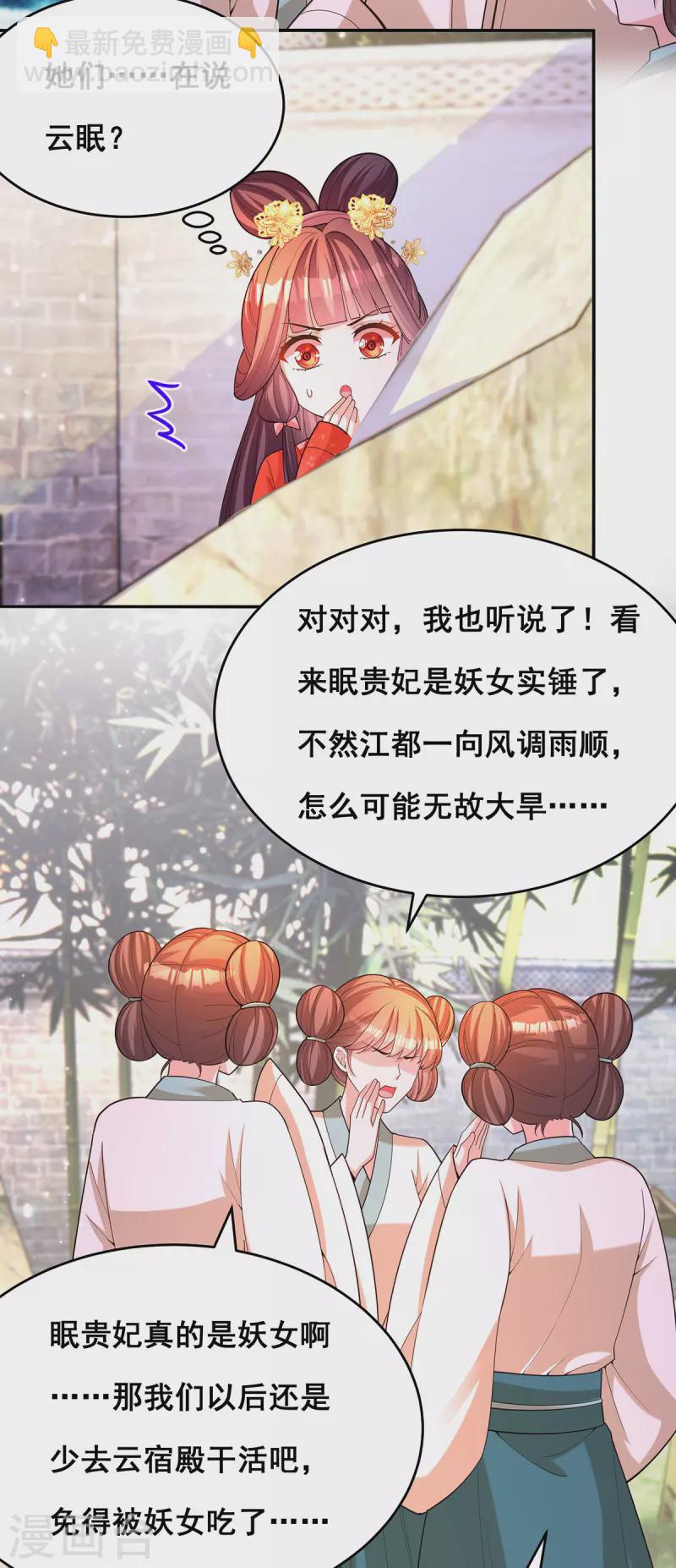 第168话 分身之法-第170话