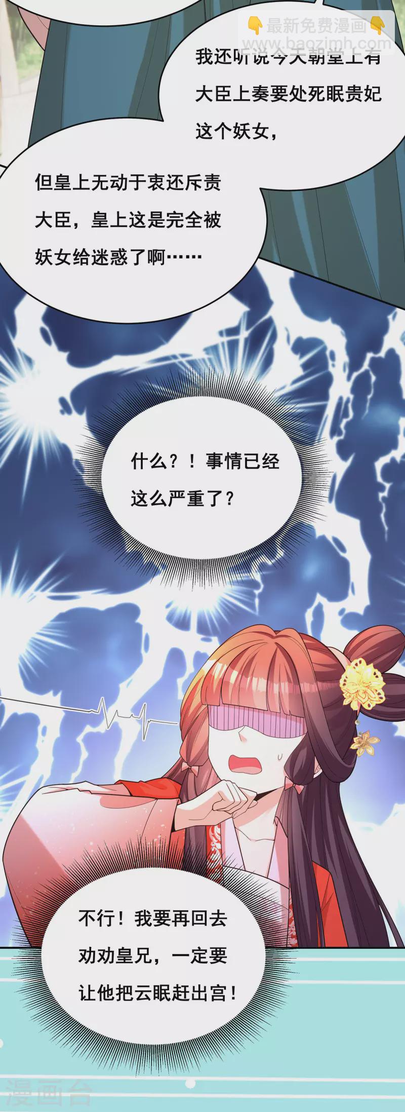 第168话 分身之法-第170话