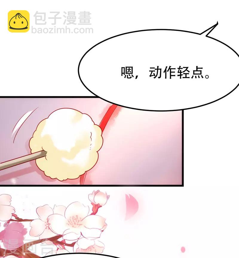 第17话 上药-第18话