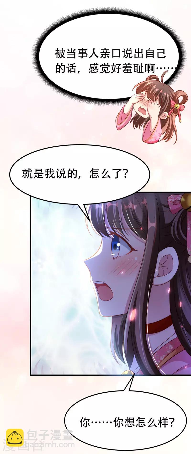 第17话 上药-第18话