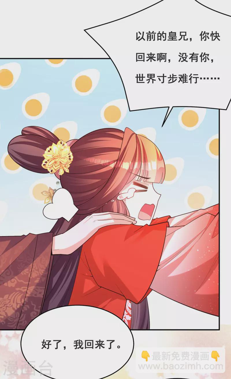 第170话 小人做不到啊-第172话