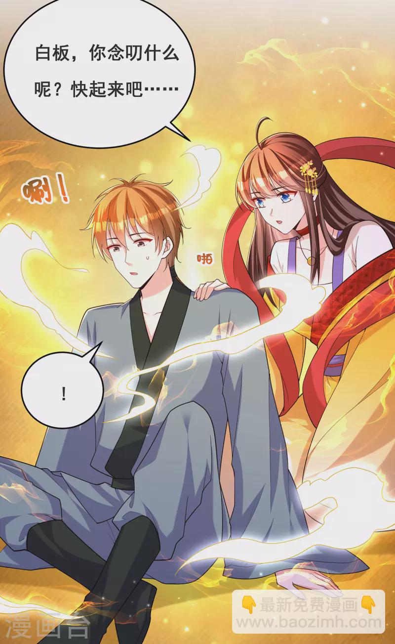 第170话 小人做不到啊-第172话