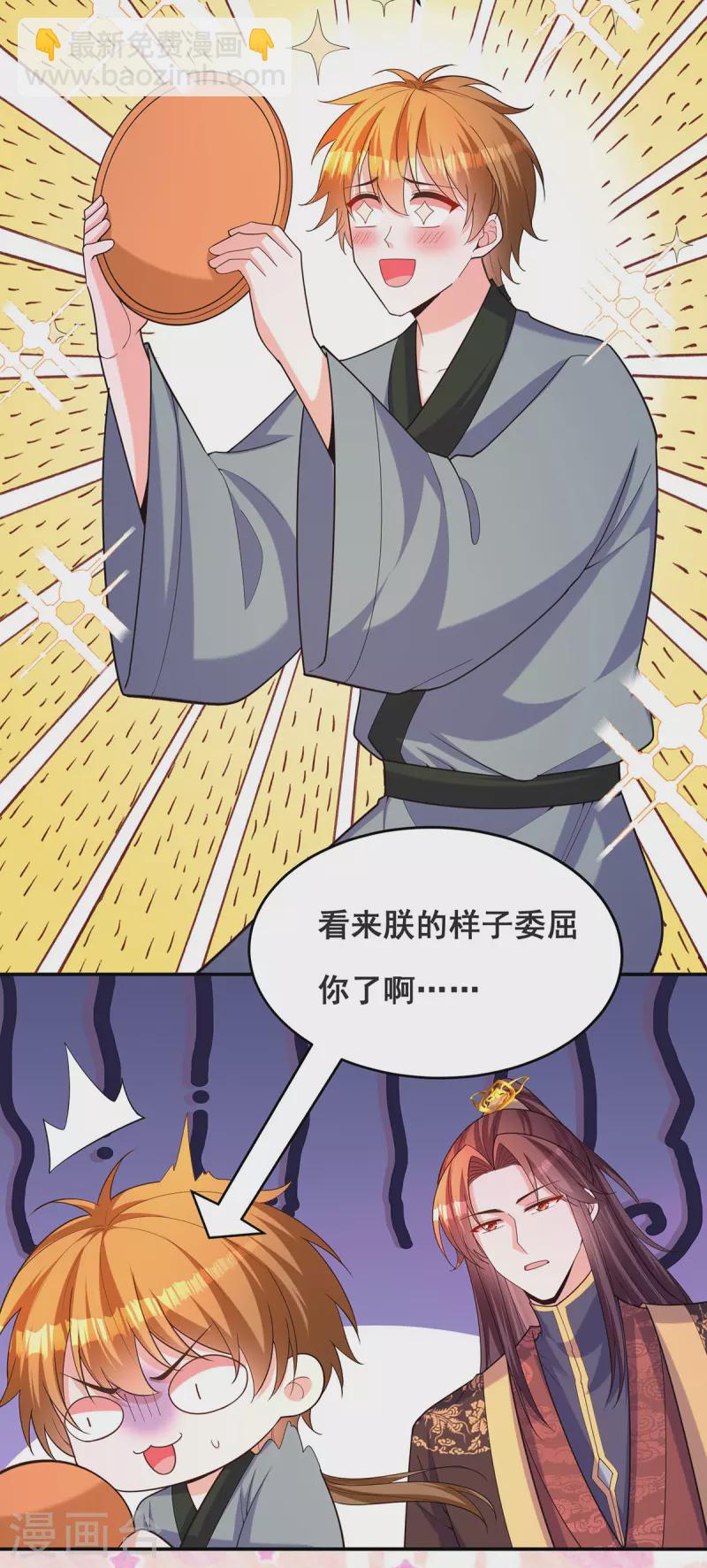 第170话 小人做不到啊-第172话