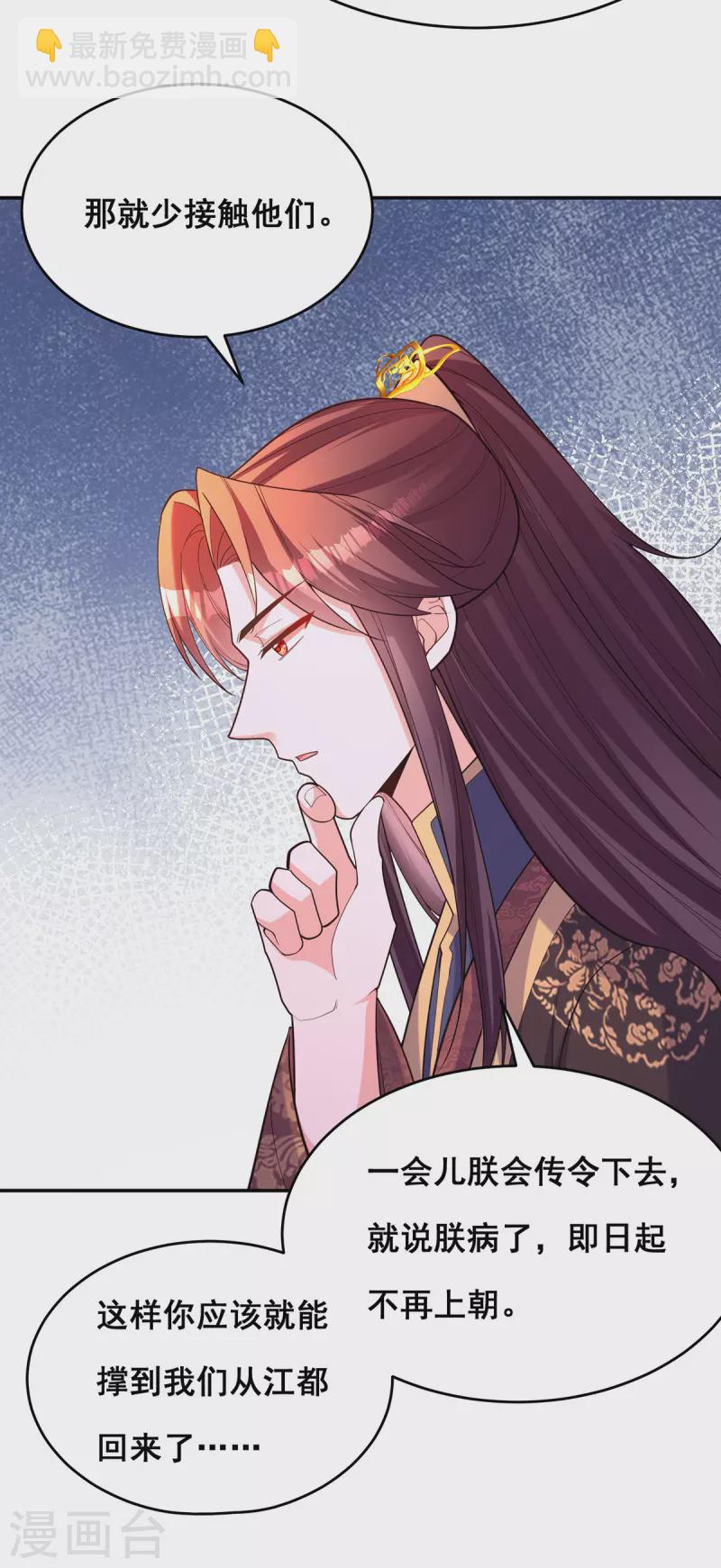 第170话 小人做不到啊-第172话