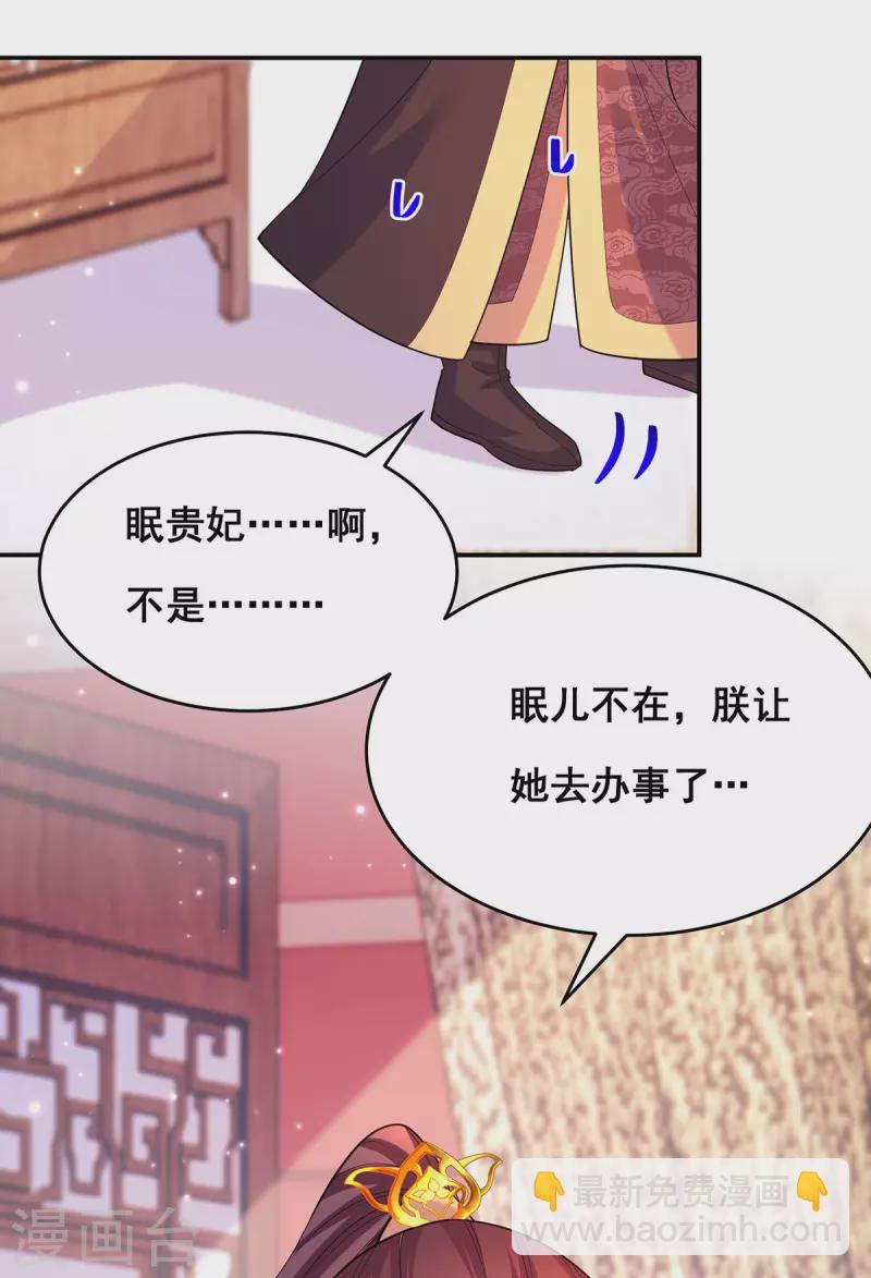 第170话 小人做不到啊-第172话