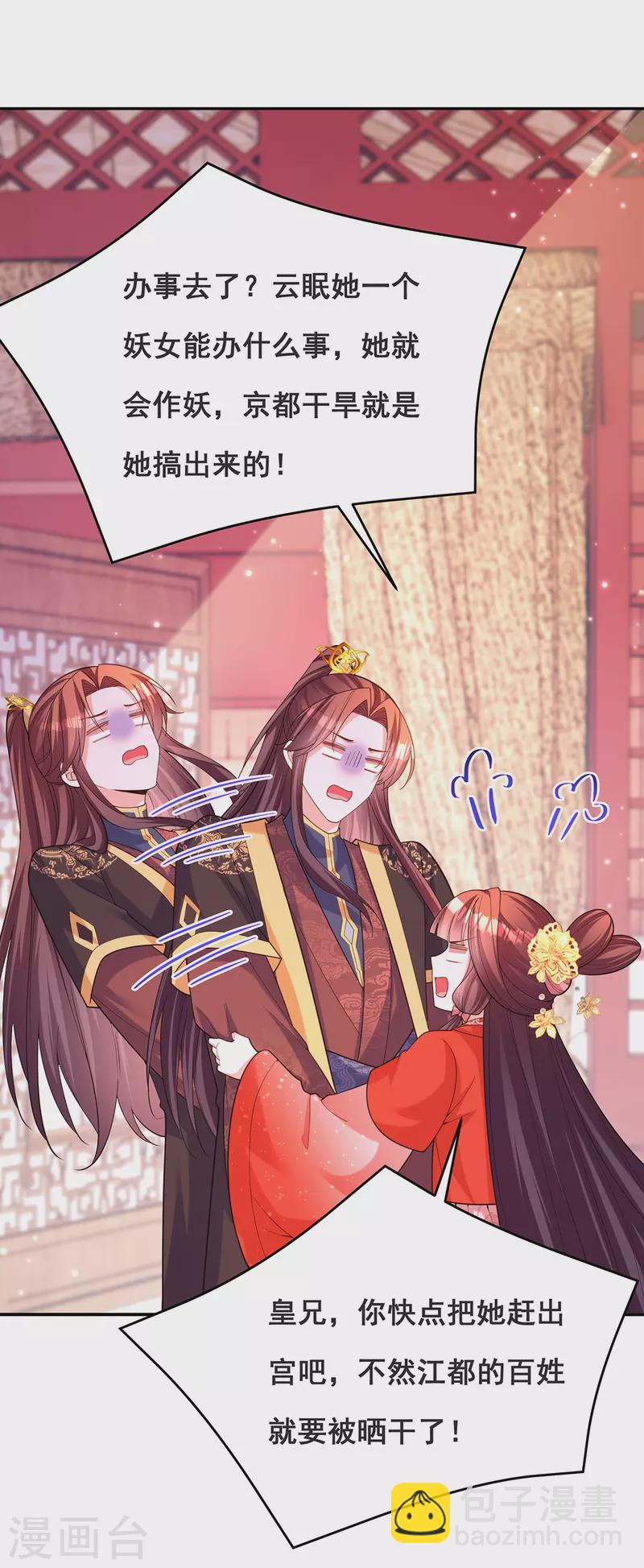 第170话 小人做不到啊-第172话