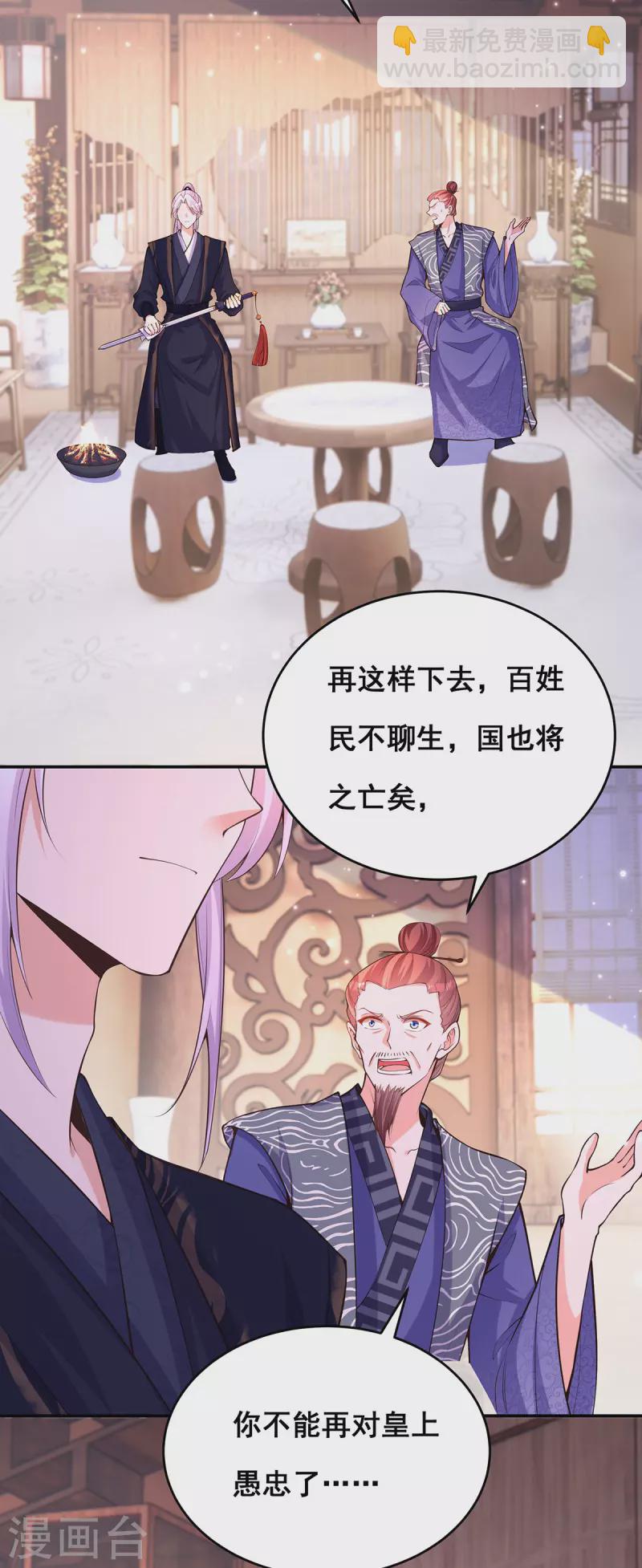 第172话 你说的我同意了-第174话