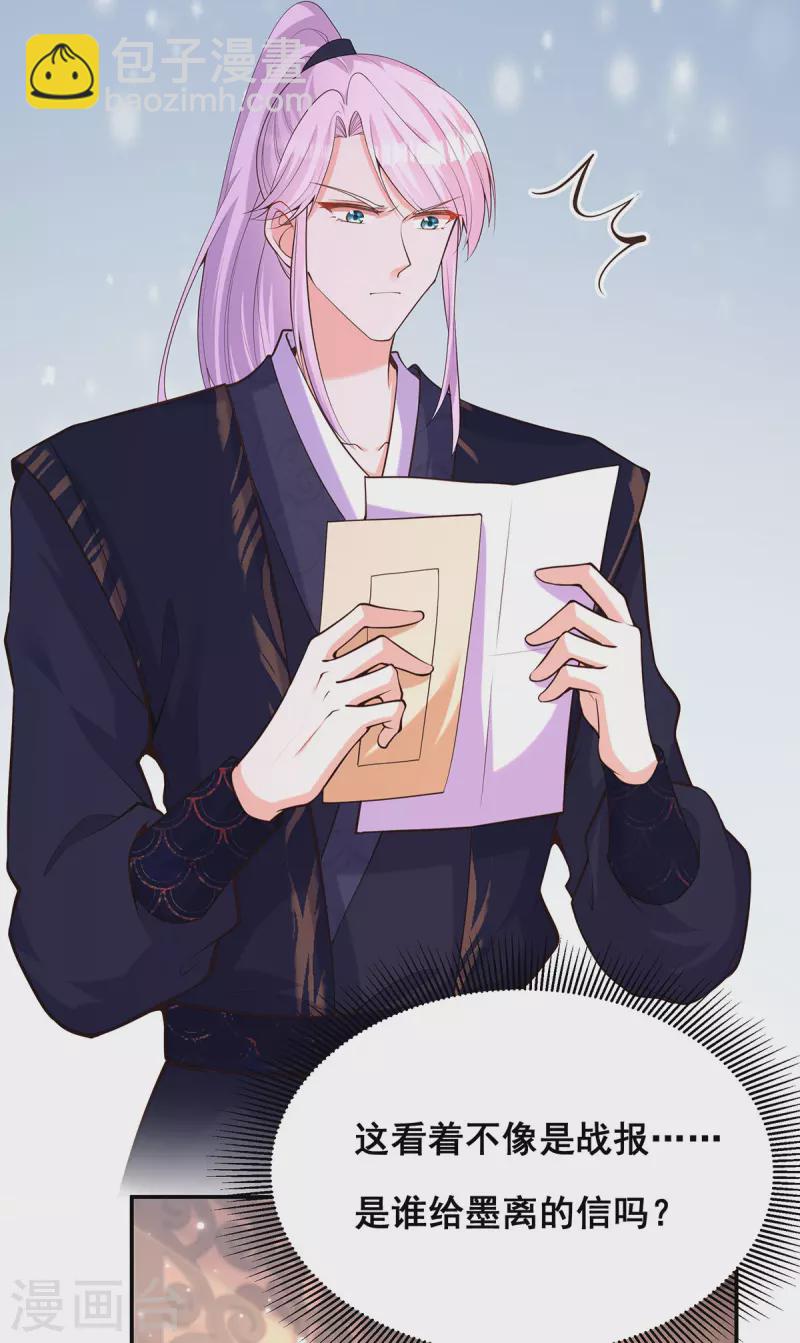 第172话 你说的我同意了-第174话