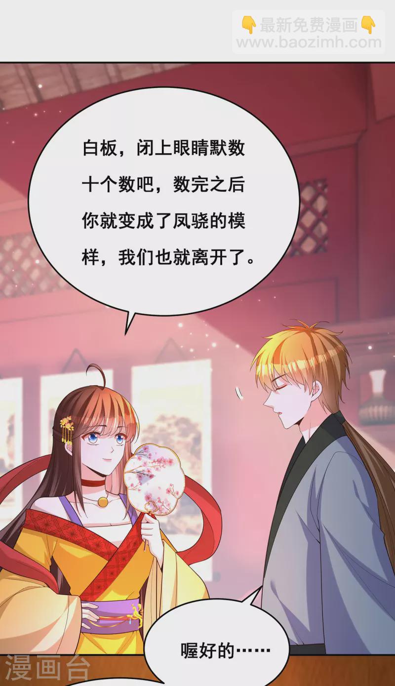 第172话 你说的我同意了-第174话