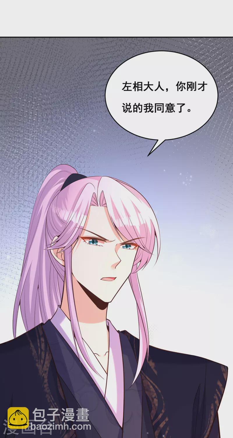 第172话 你说的我同意了-第174话