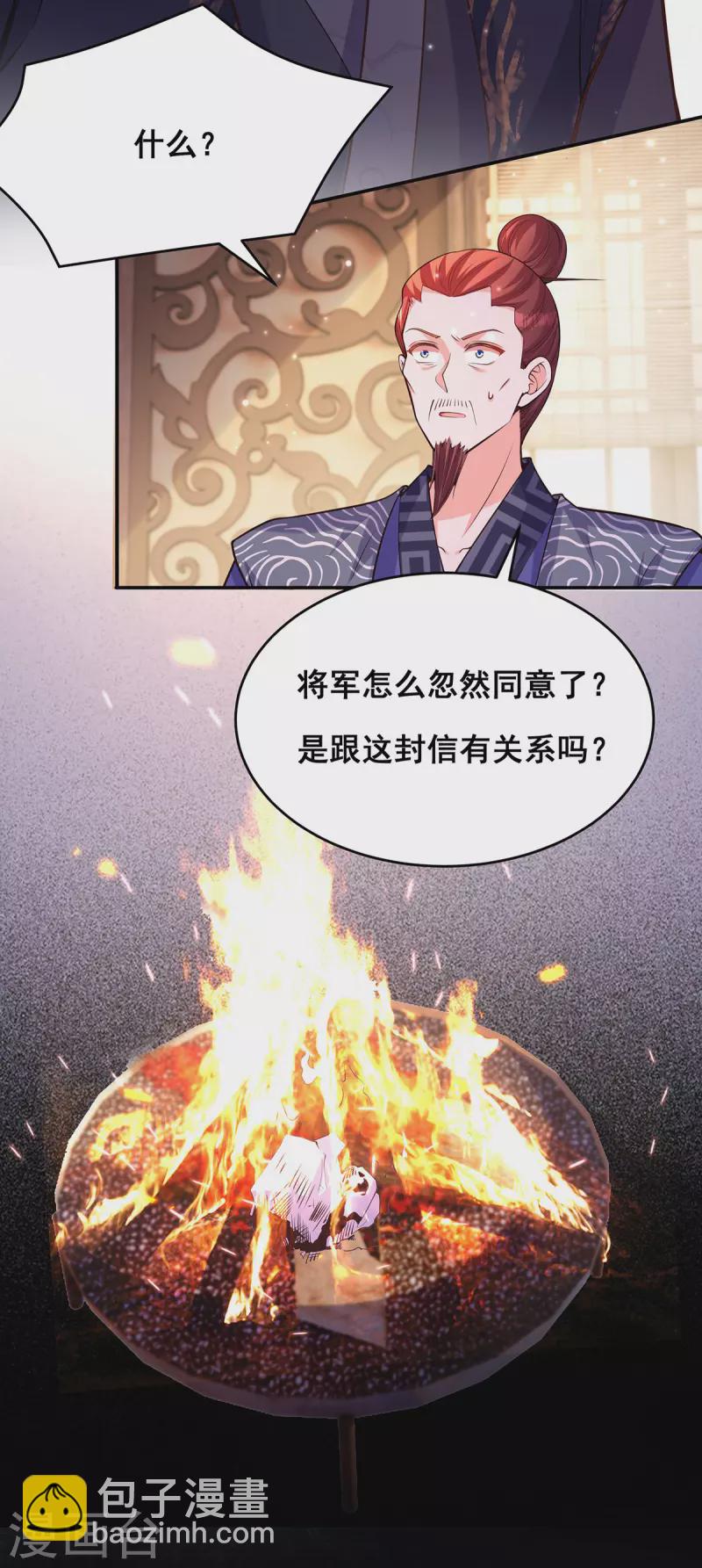 第172话 你说的我同意了-第174话