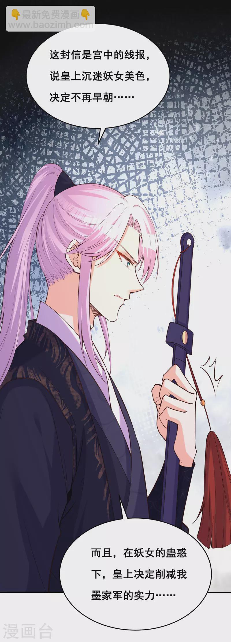 第172话 你说的我同意了-第174话