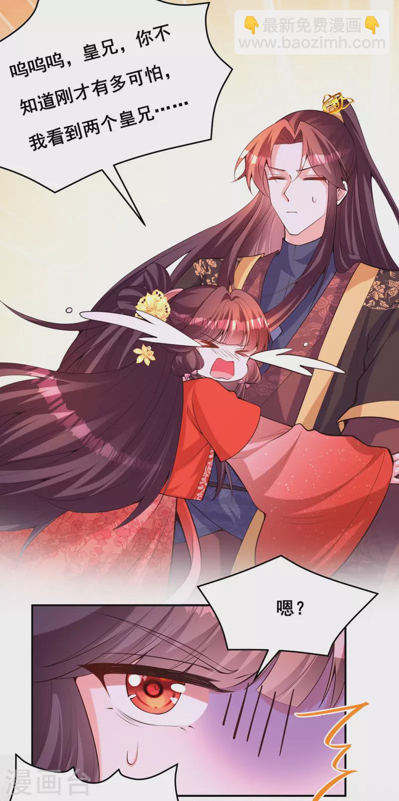 第174话 你眼花了-第176话