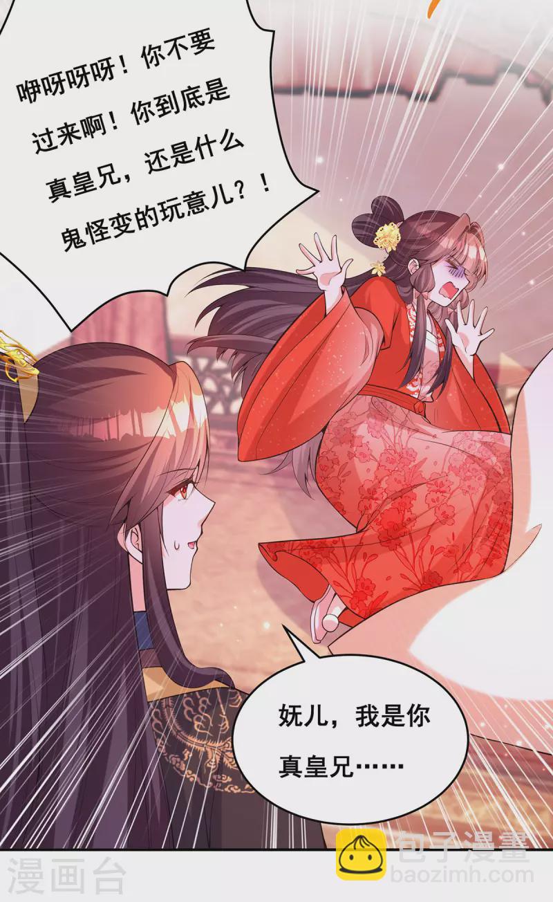 第174话 你眼花了-第176话