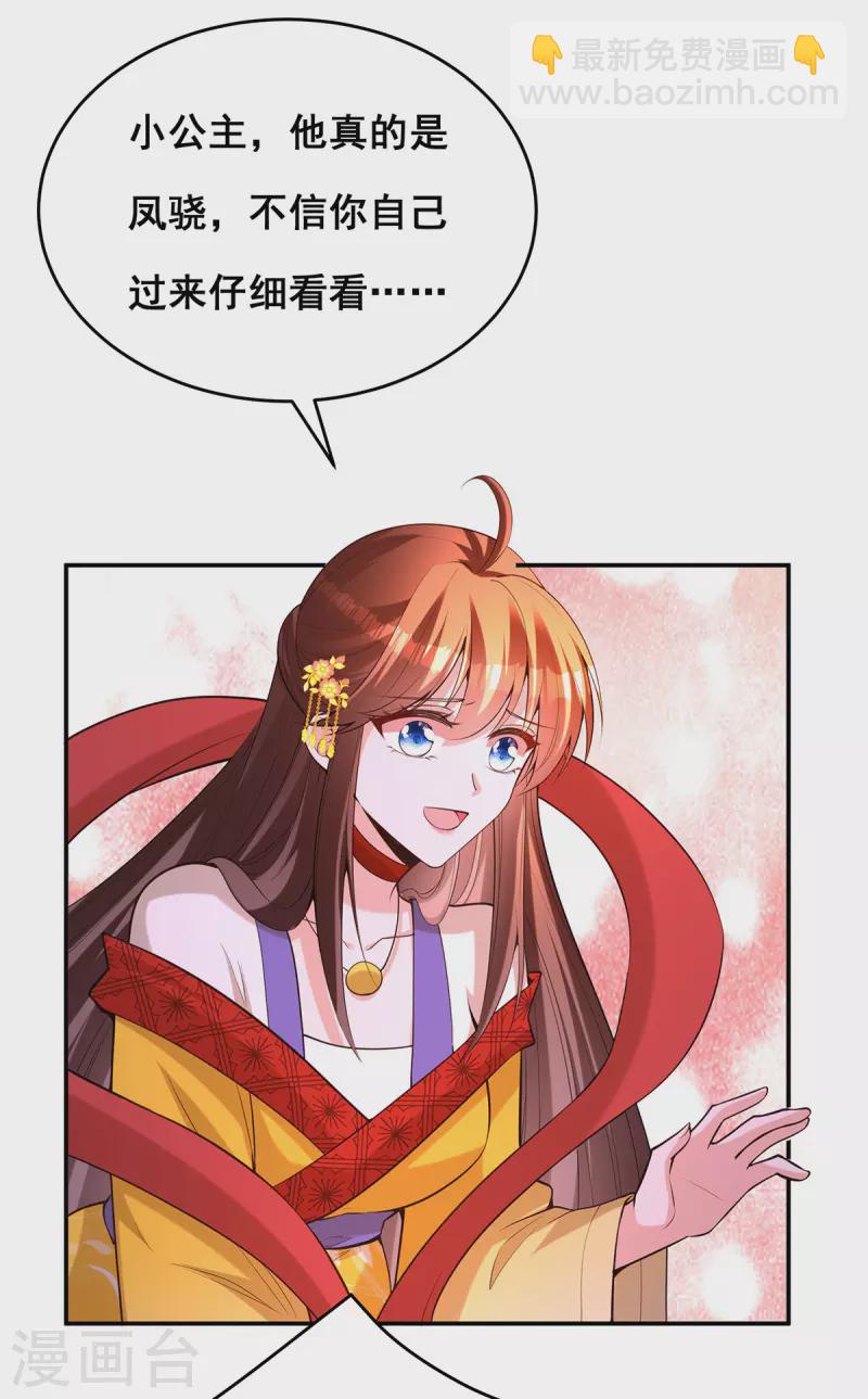 第174话 你眼花了-第176话