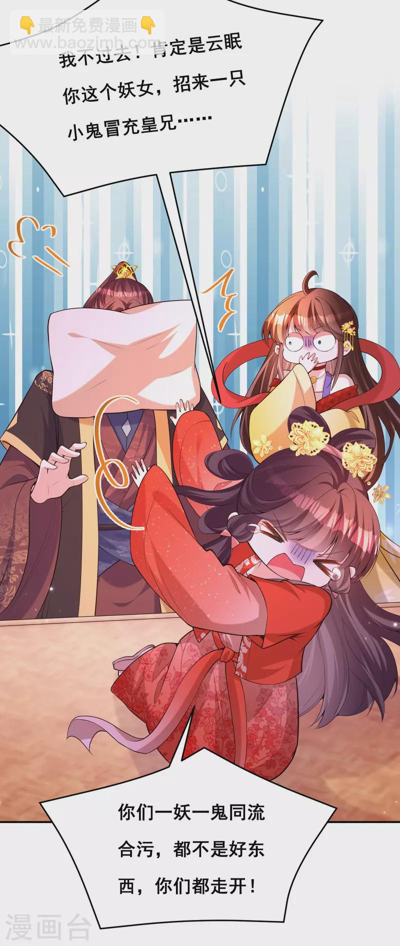 第174话 你眼花了-第176话