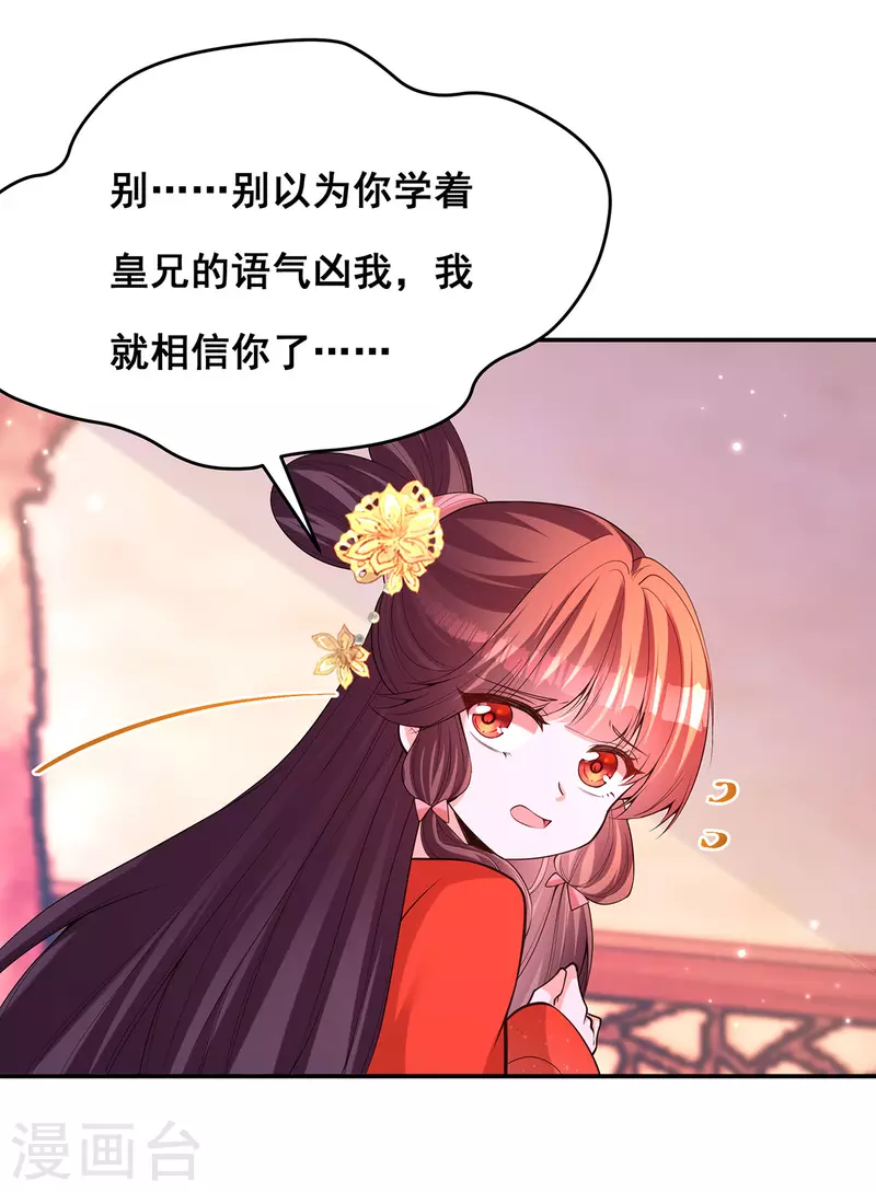 第174话 你眼花了-第176话