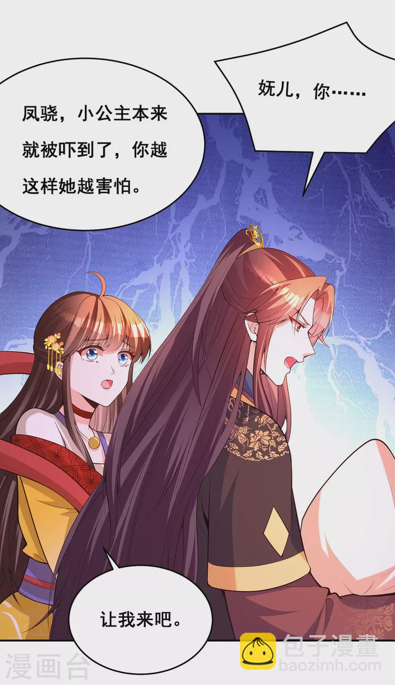 第174话 你眼花了-第176话