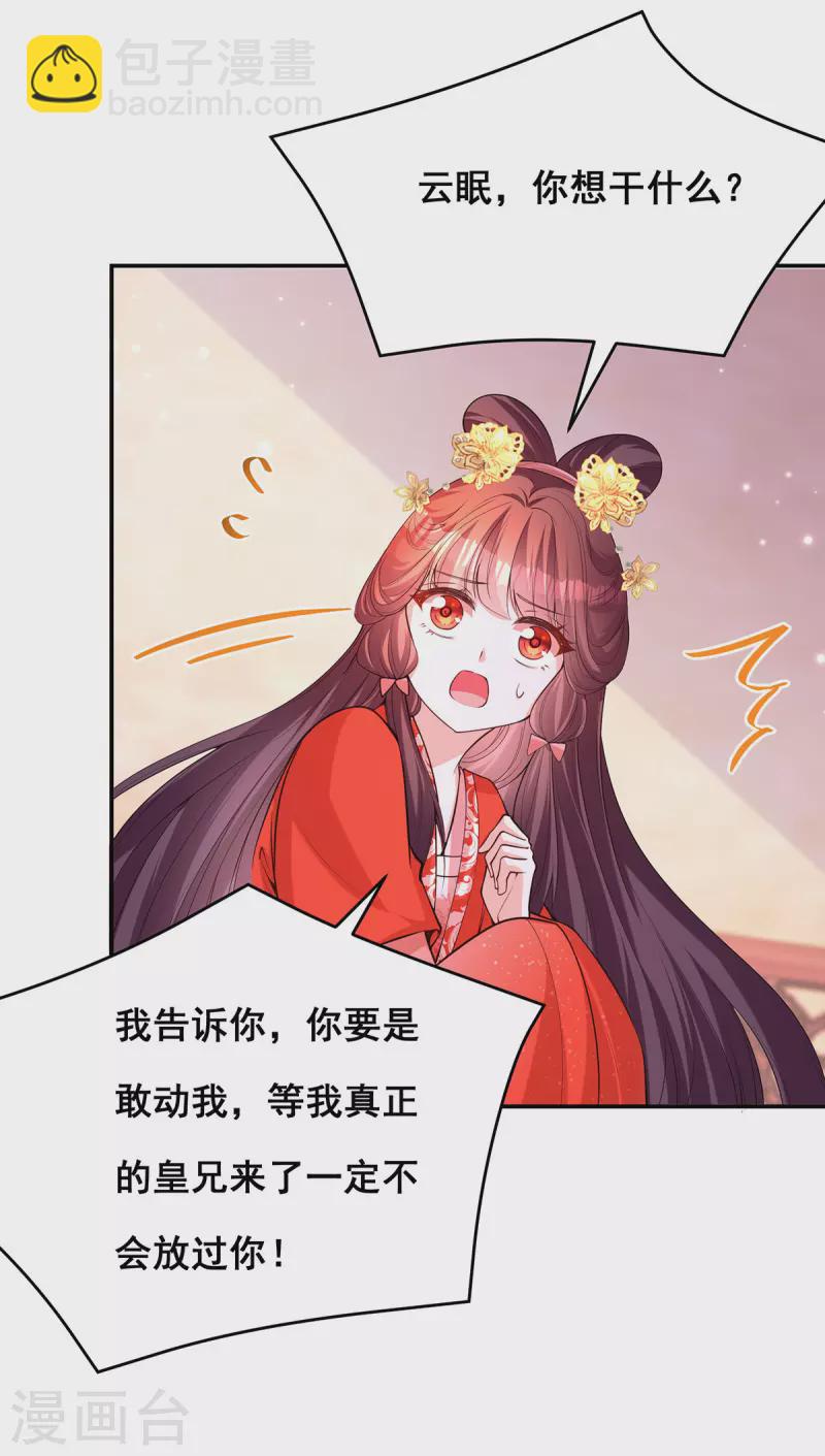 第174话 你眼花了-第176话