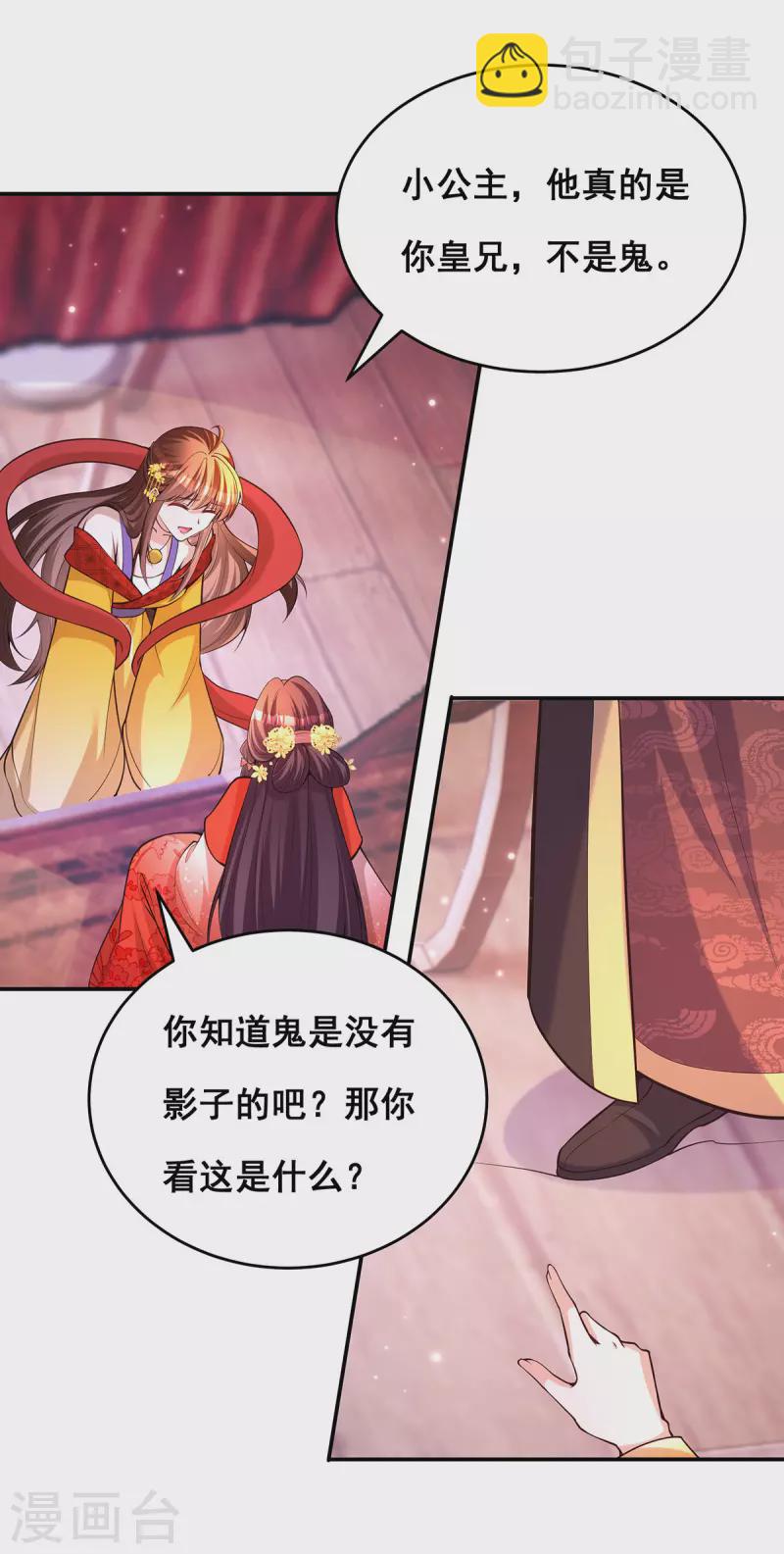 第174话 你眼花了-第176话