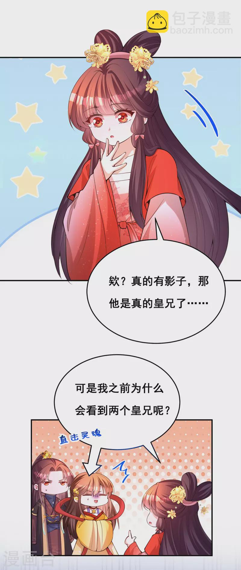 第174话 你眼花了-第176话