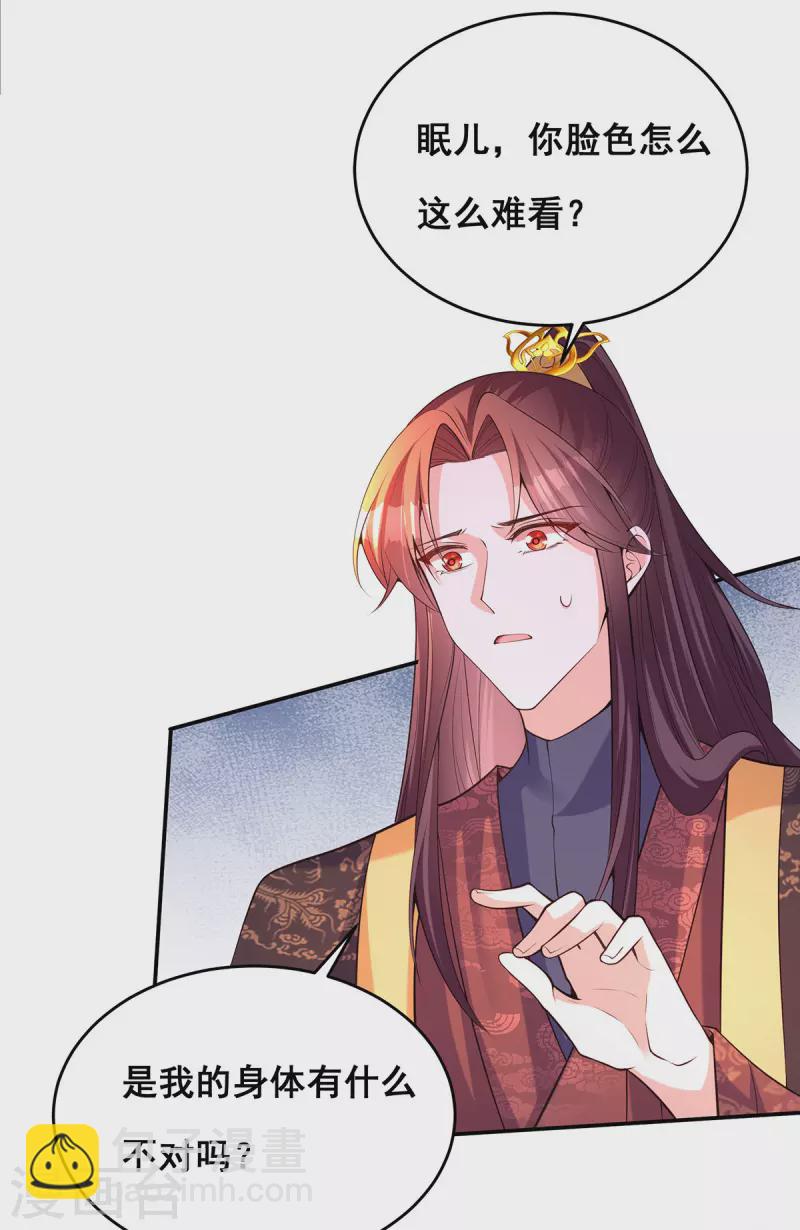 第174话 你眼花了-第176话
