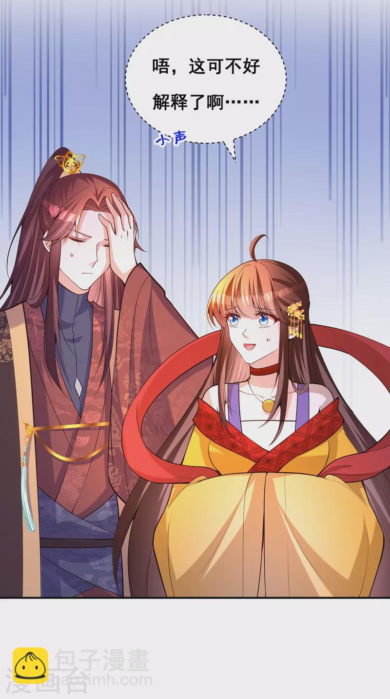 第174话 你眼花了-第176话