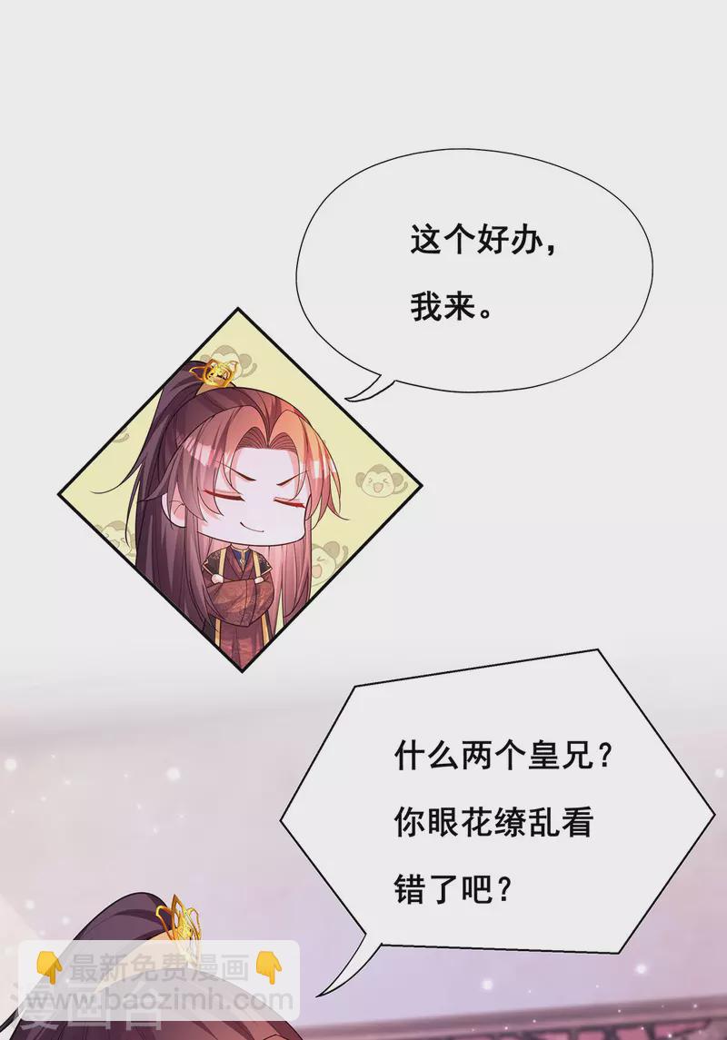 第174话 你眼花了-第176话