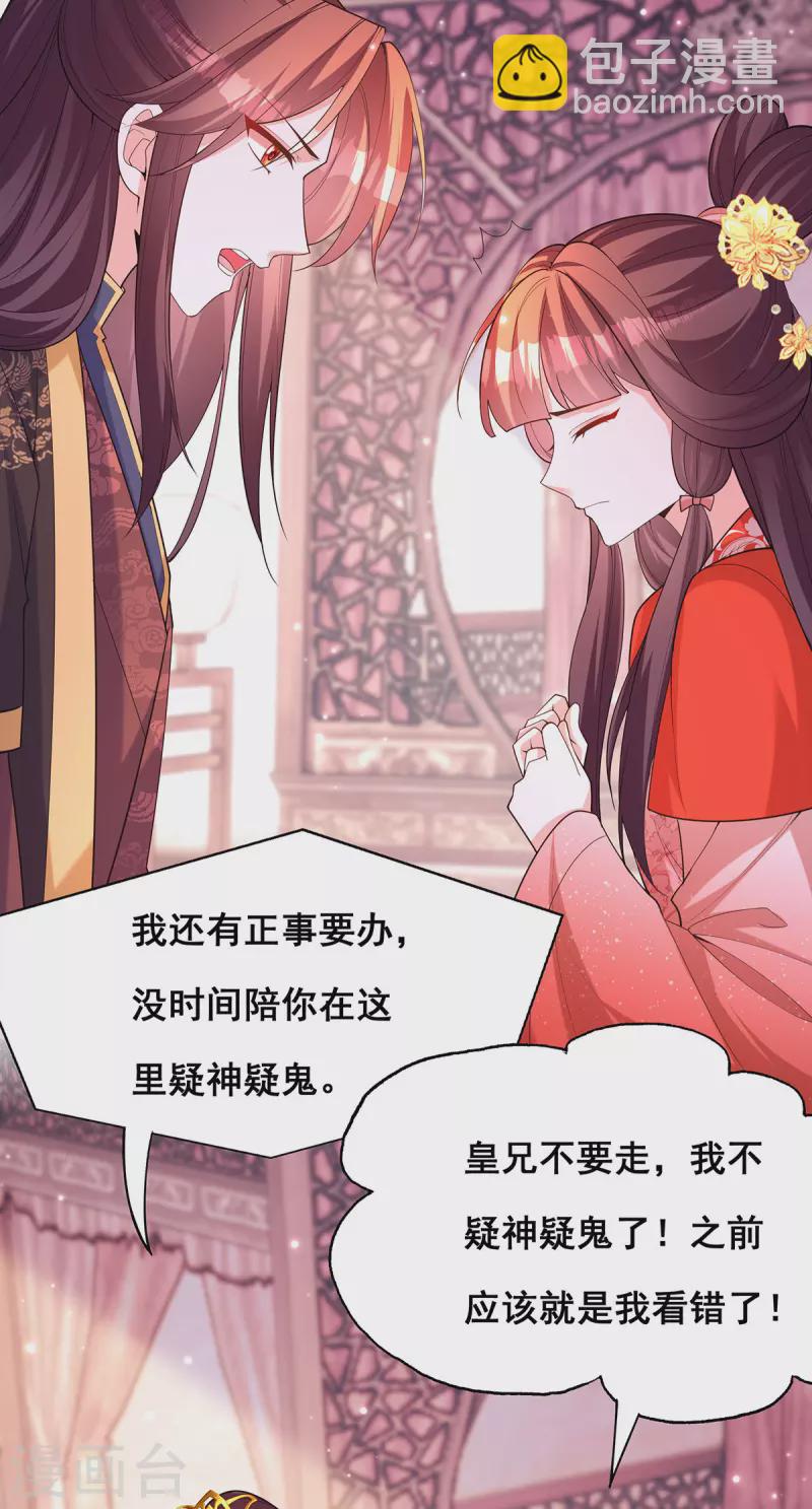 第174话 你眼花了-第176话