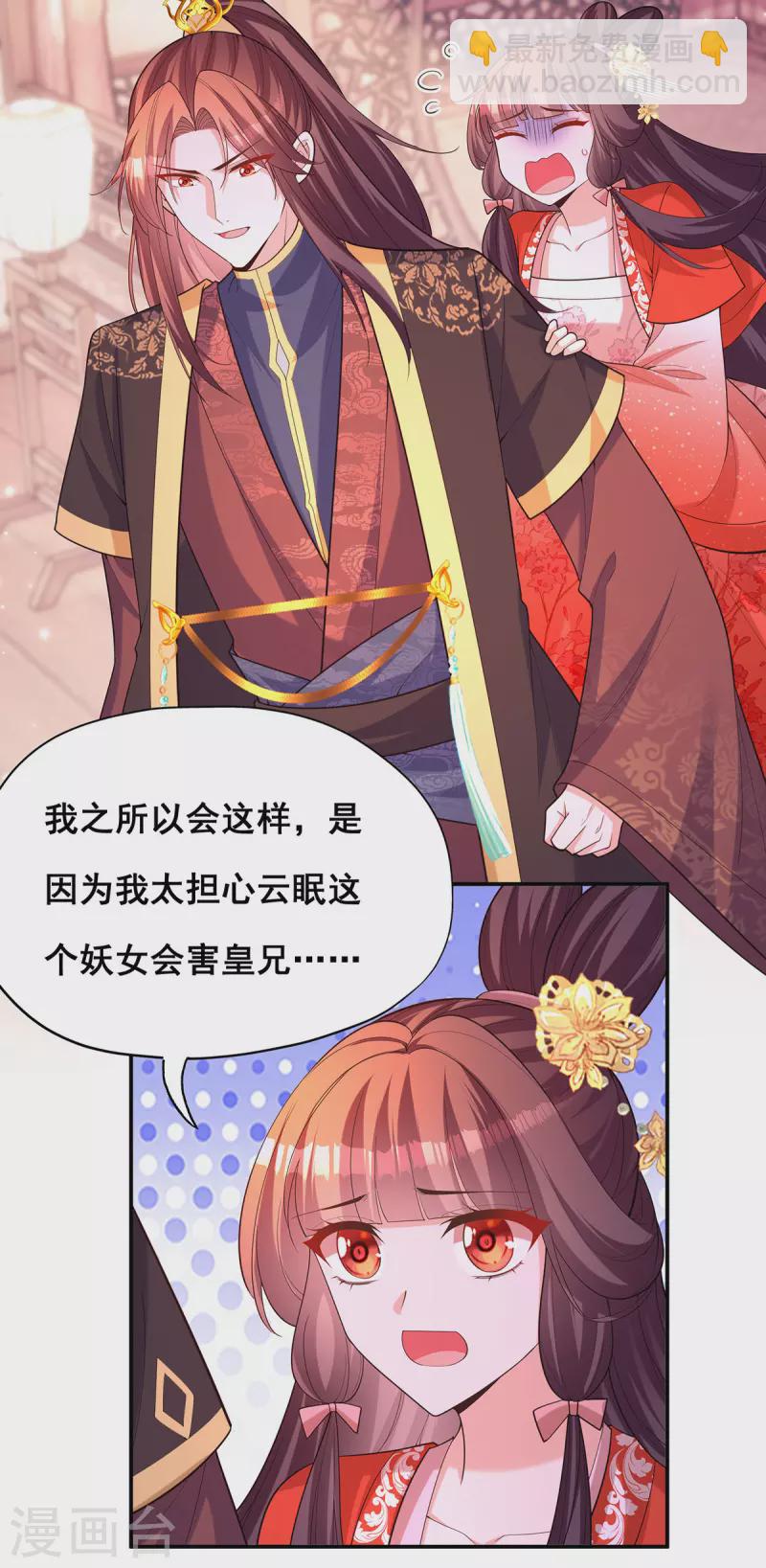 第174话 你眼花了-第176话