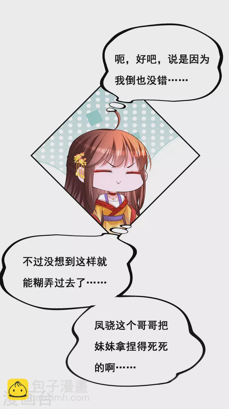 第174话 你眼花了-第176话