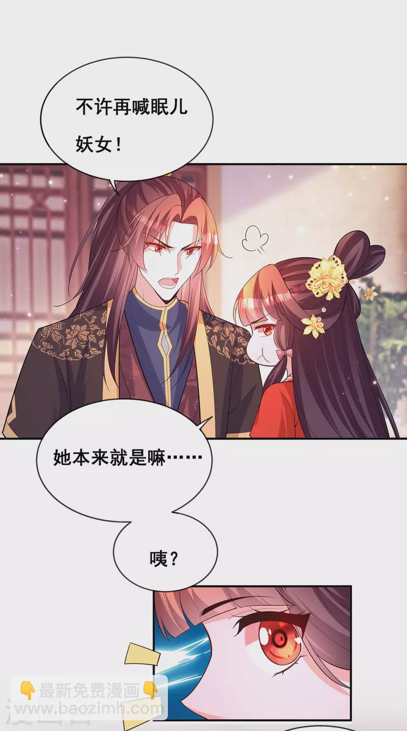 第174话 你眼花了-第176话