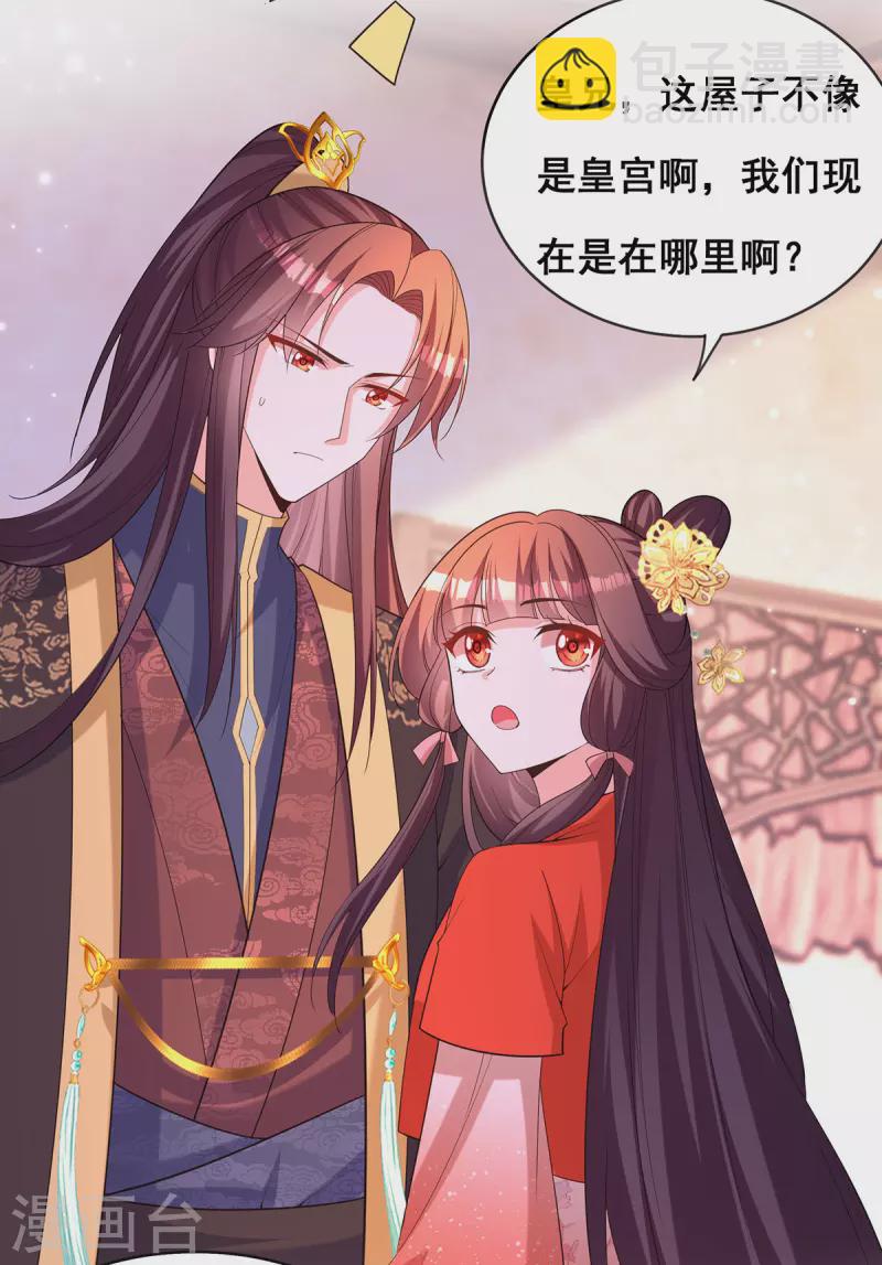 第174话 你眼花了-第176话