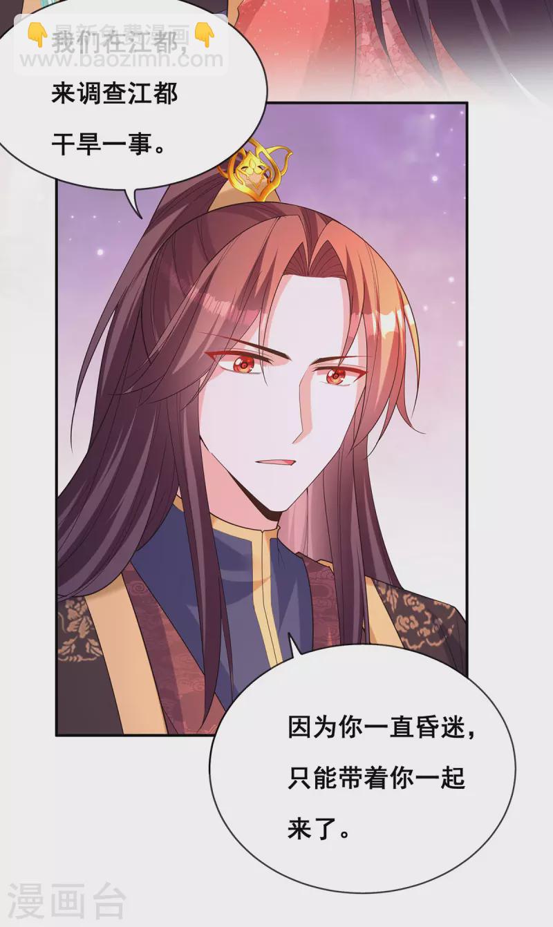 第174话 你眼花了-第176话