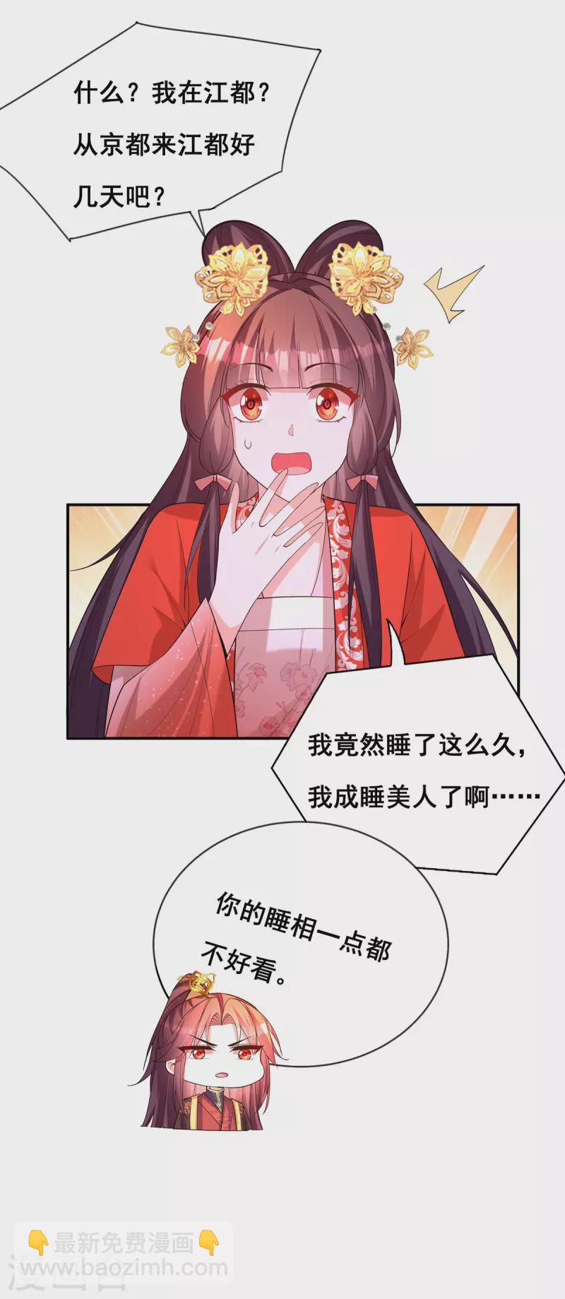 第174话 你眼花了-第176话