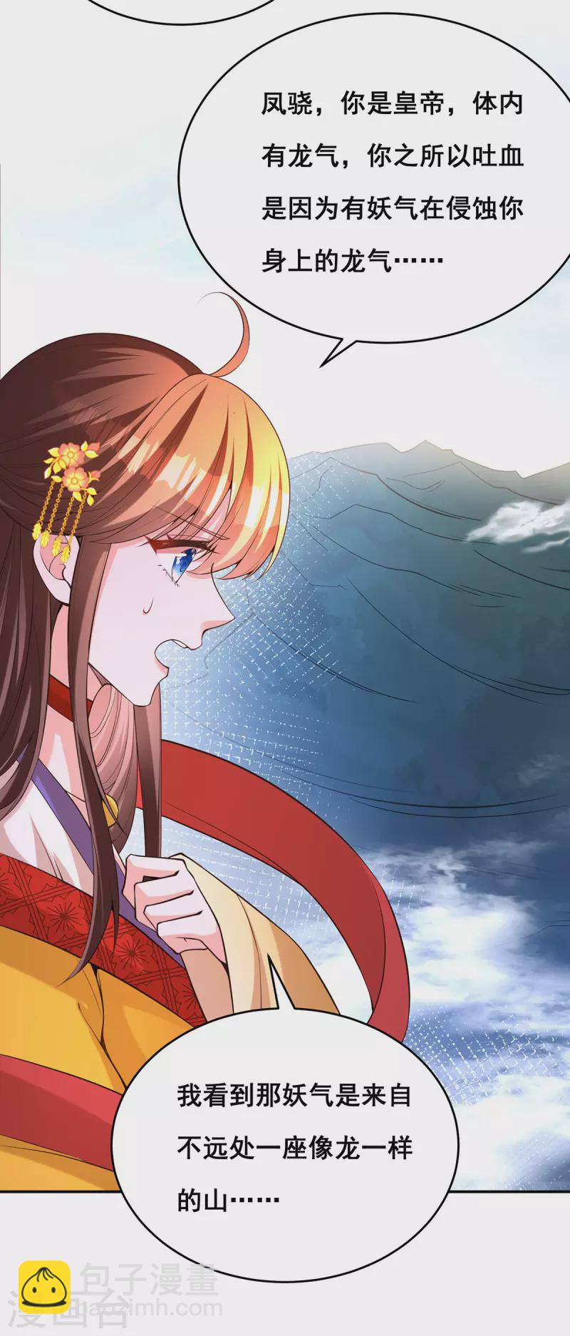 第174话 你眼花了-第176话